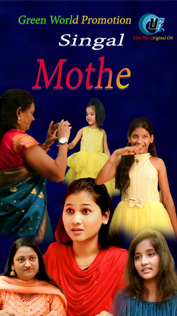 Singal Maa